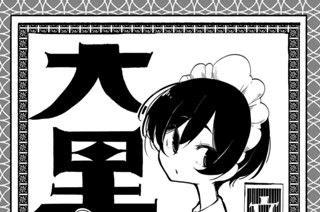 第六話 住吉踊り 표지