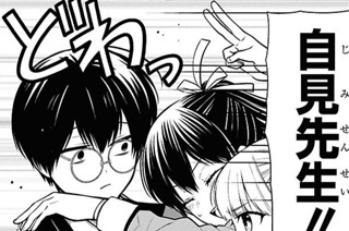 第93話 先生、話をしましょう。(2) 표지