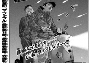 第２２０話 疲（つか）れた男（おとこ）・・・・。 표지