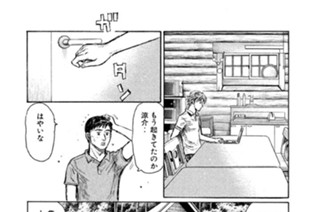 Ｖｏｌ．６２２ 休息（後編） 표지