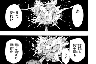 第８２話 人のため 표지