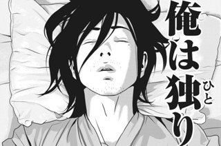 第８６話 愛田凛太郎 표지