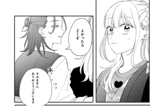 ＃２４ 八千代の恋（３） 표지