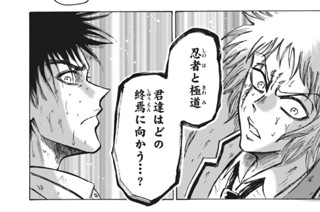 第５６話 三ツ星カルテット 표지