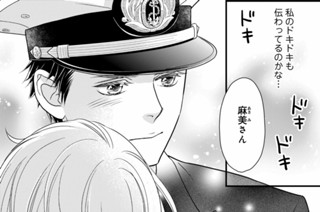 第７話 恋愛戦線、本日復帰！（１） 표지