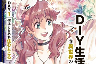ＤＡＹ．１ 何はともあれ住むところ 표지