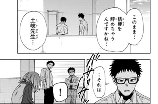 第１８４話 当事者 표지