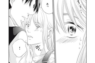 第８話 勘違い女（前編） 표지
