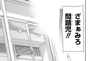 第61話 先生、被害者は誰ですか?(2) 표지