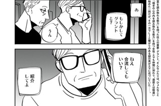 ｃｈａｐｔｅｒ１９① 표지