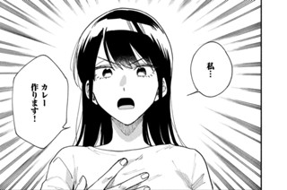 第２２話 真夏のリベンジカレー 표지