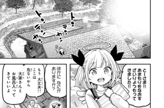 28화 １０１号室 あくまで天使！ 第１２話 표지