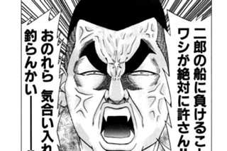 148화 第148話 アローハ！軍団慰安旅行ｉｎハワイ!!の巻〈５〉 표지