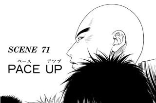 ＳＣＥＮＥ ７１ ＰＡＣＥ ＵＰ 표지