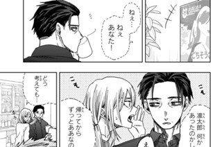 第３１話 ケーキの感想 표지