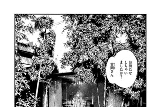 ＃４１３ 再会を彩るは、雨 표지