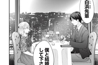 ＃４６ 理想のプロポーズ 표지