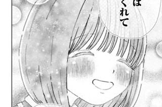 第４３話 ソフトクリーム、を、一緒に。 표지