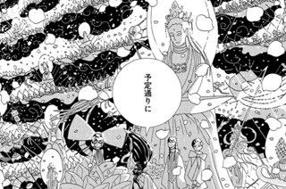 第八十六話 開戦 표지