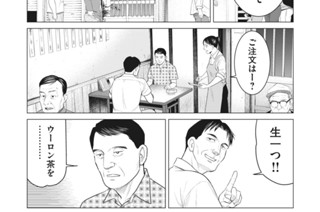 第２９話 右脚の場合 표지