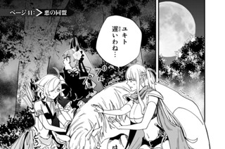 ページ４１ 悪の同盟 표지