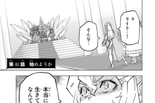 第４１話 始めようか 표지