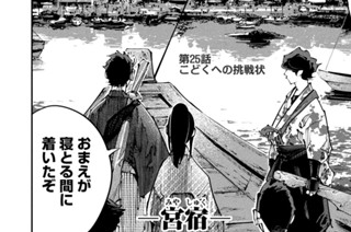 第２５話 こどくへの挑戦状 표지