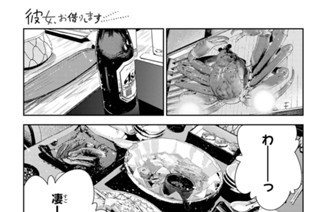 満足度１６２ 彼女と彼氏６ 표지