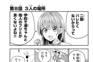 第８話 ３人の場所 표지