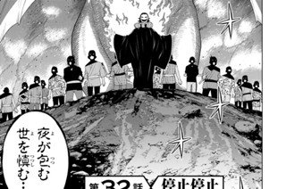 第３２話 停止停止 표지