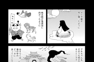 第２４話 太人魚 표지