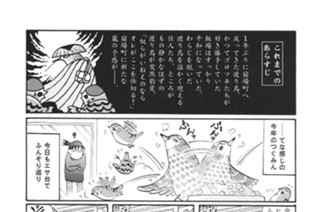 第１４３羽 표지