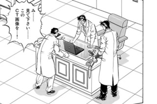 第９７話 ６本目のメス（後編） 표지