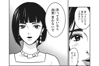 第４６話 最初で最後の夏 표지