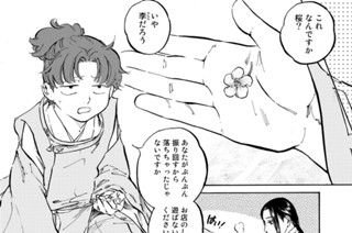 第十五話 黒幕の手掛かり 표지