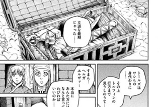 145화 特別編 はたらくユルヴァちゃん 표지