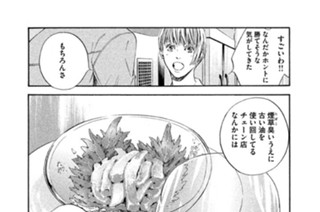 ＃２ ワインに罪なし 표지