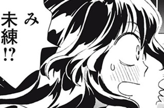 第２１話 レオナルド・グレンジャーの事情② 표지