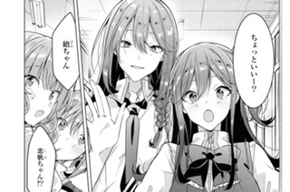 第18話 甘いケーキと、もう一つの出会い。(2) 표지