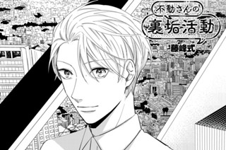 第２話 ヤンニョム渋谷スカイ 표지