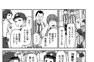 その３ ビギナーズラック 표지