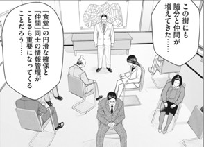 第３６話 観察 표지
