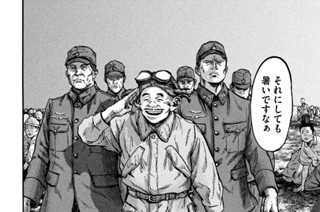 第７７廻 伝説ニナッタ男 표지