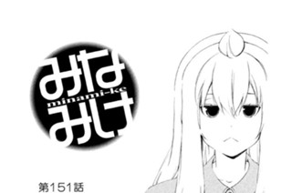 第１５１話 絶対アレ 표지