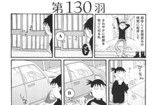 第１３０羽 표지