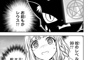 第８話 レベル９９ 표지