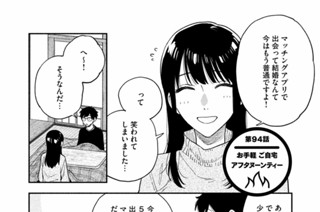 第９４話 お手軽 ご自宅アフタヌーンティー 표지