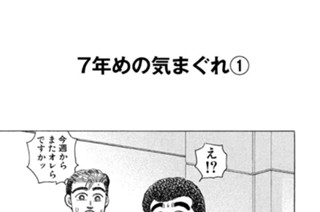 1화 特別収録『シャコタン☆ブギ』 ７年めの気まぐれ 표지