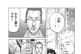 第２２８話 犬飼再び!! 표지