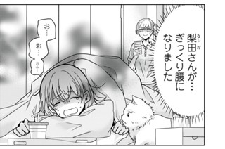第４２話 休みましょう 표지